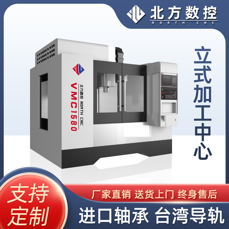 Прямые продажи завода, вертикальный обрабатывающий центр VMC1580, высокоточное оборудование для резки металла