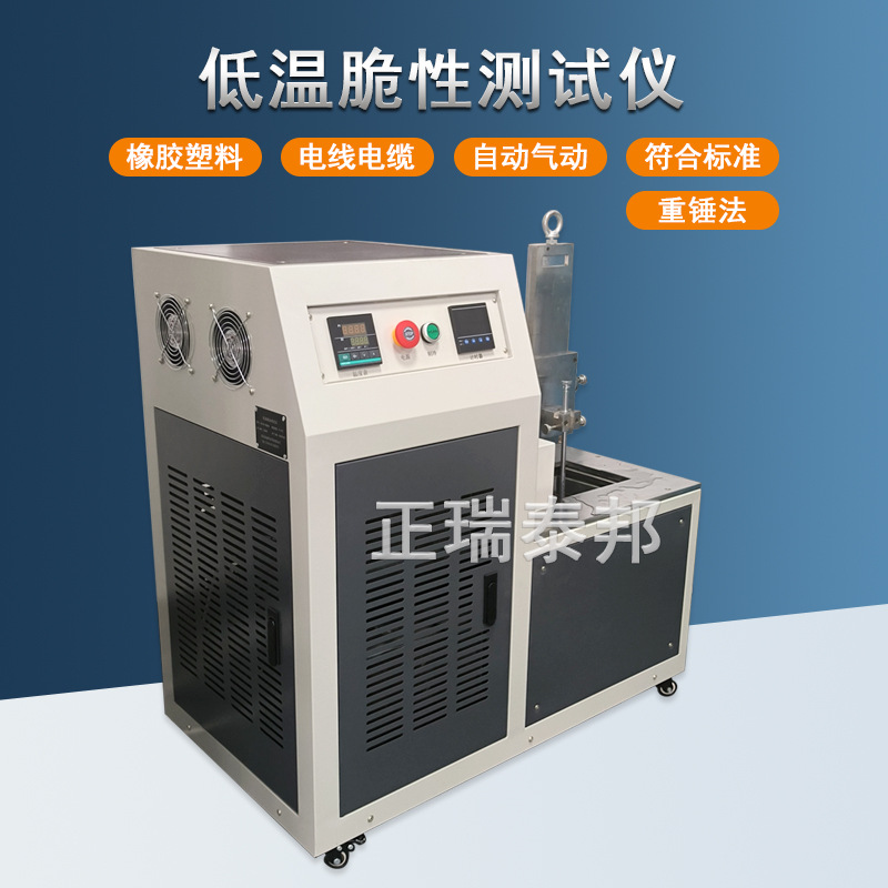 Low Temperature Toughness Tester Manufacturer Multi-Sample Method Rubber Plastic Low Temperature Impact Toughness Temperature Tester