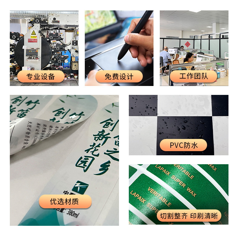 Sealing Stickers, Self-Adhesive Waterproof Labels, Trademark Labels, Printing Roll Stickers, Custom-Made Labels, Advertising Logos, Custom-Made