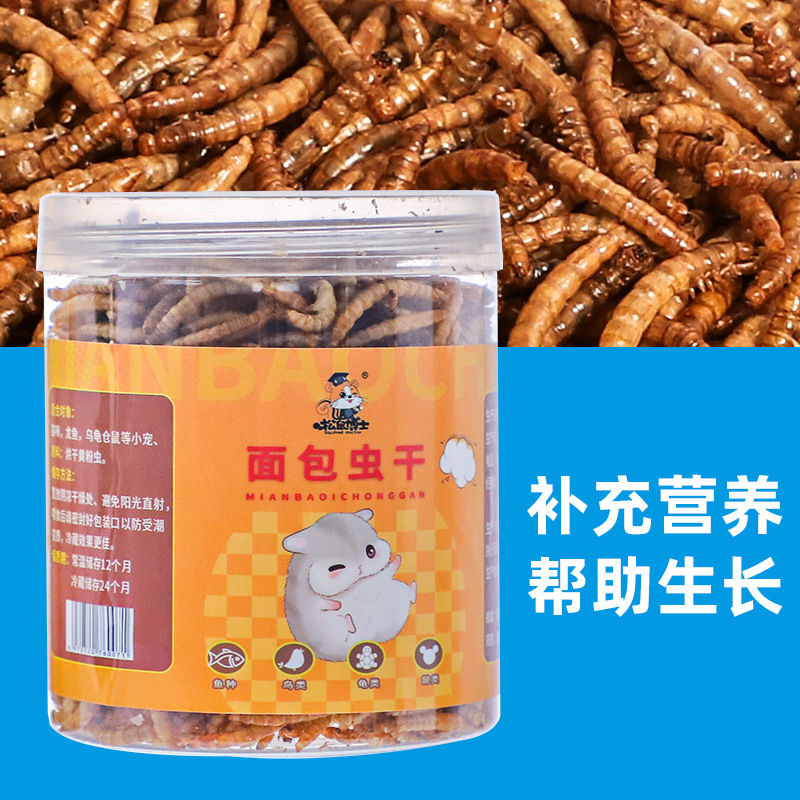 Small hamster food snacks bread worm dried high protein Golden Bear sugar glider hedgehog pet nutrition feed food