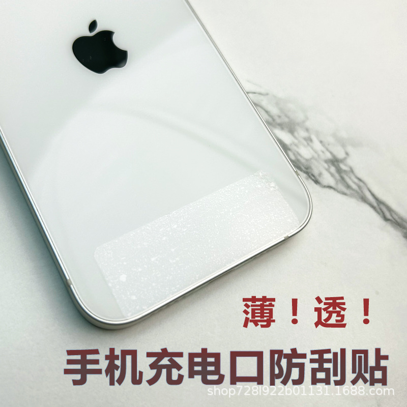 Multi-Purpose Mobile Phone Gasket Anti-Scratch Film Transparent Self-Adhesive Spacer Sticker Stainless Steel Anti-Scratch Film Digital Sticker