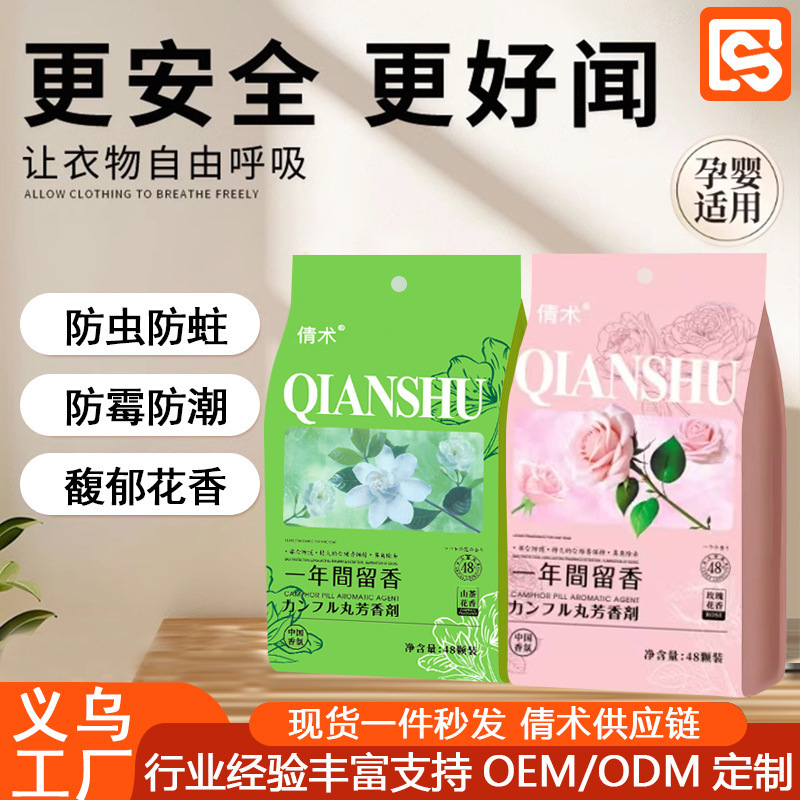 Флоральные мольные таблетки для шкафов, против плесени, против запаха и влаги, натуральные против насекомых и моли, таблетки от тараканов для дезодорации