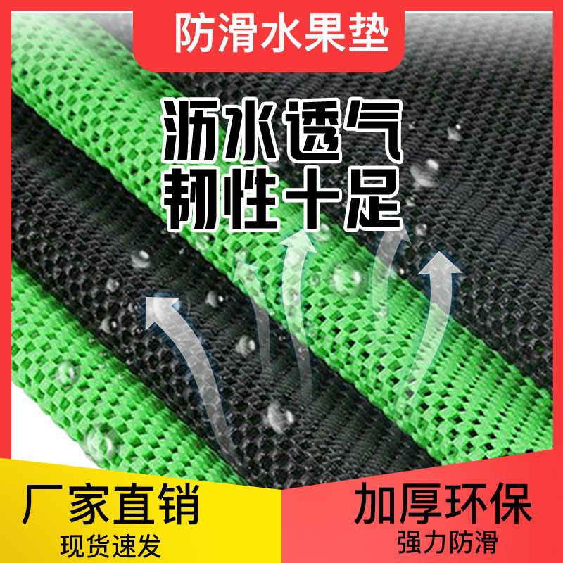 Special Vegetable Mat for Supermarket Fruits, Non-Slip Fresh Fruit and Vegetable Commercial Shelf Grids, Special Fruit and Vegetable Protection Shelf Mat
