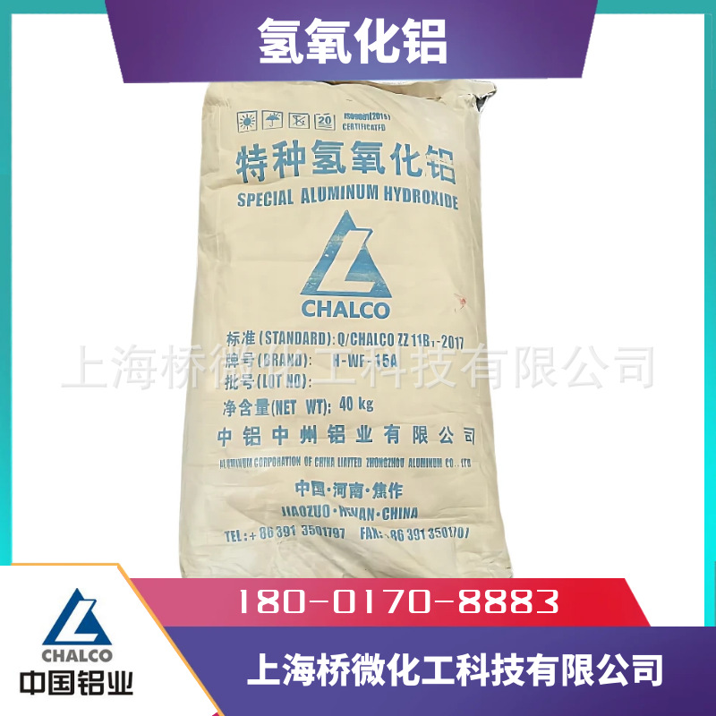 Модифицированный алюминиевый гидроксид силиката стеарата обработка поверхности, толщина по выбору, образцы доступны