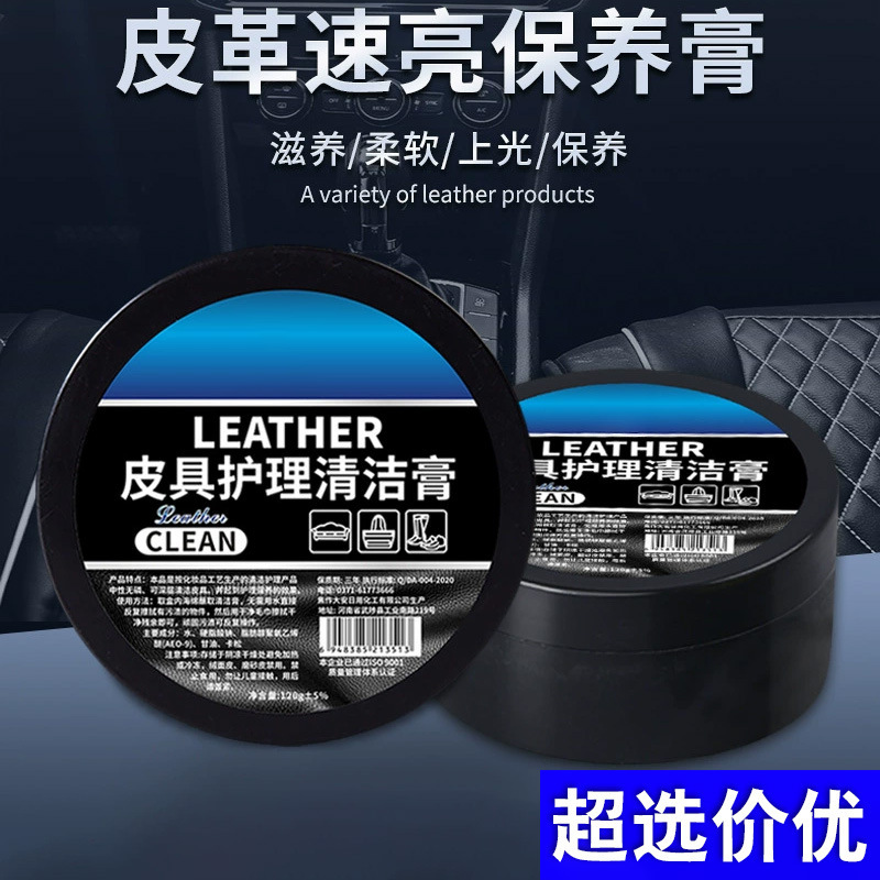 Крем для чистки кожи автомобиля, универсальный для белой обуви, сумок, ухода за кожаными изделиями и чистки, дропшиппинг