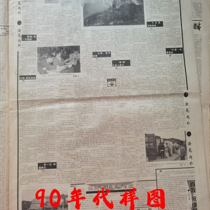 Original Newspaper Decoration Stickers for Restaurants and Bars, Nostalgic Old-Fashioned Wall Decoration Waste