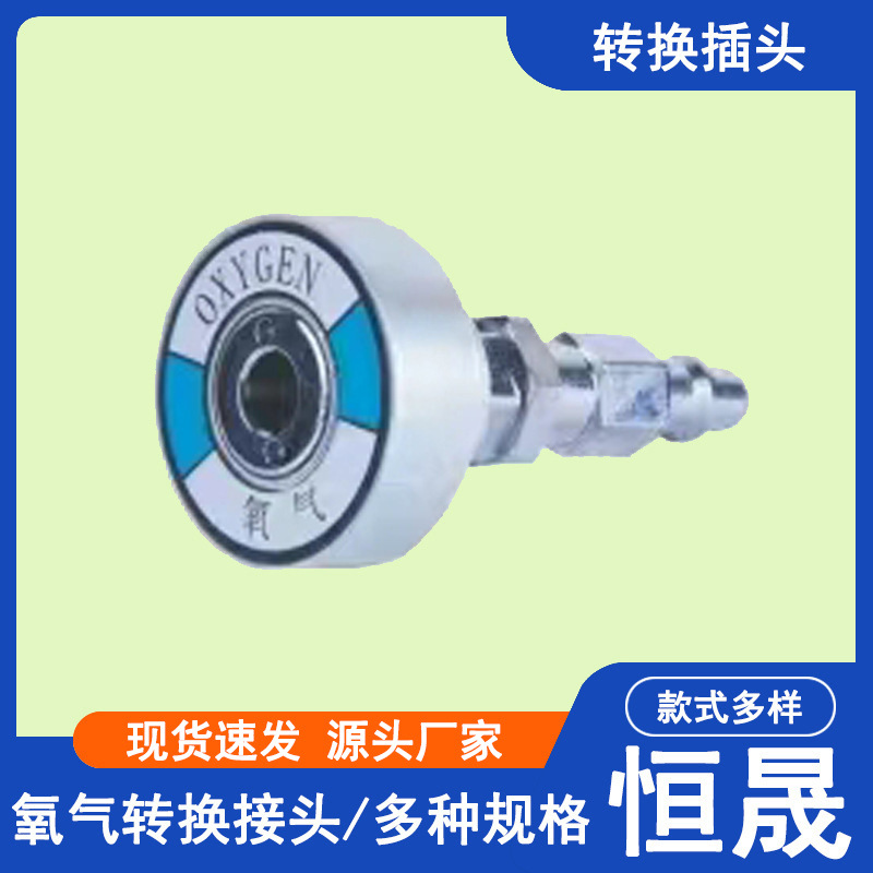 Кислородный разъем национального стандарта, стандарт Германии, аксессуары для центрального кислородного питания