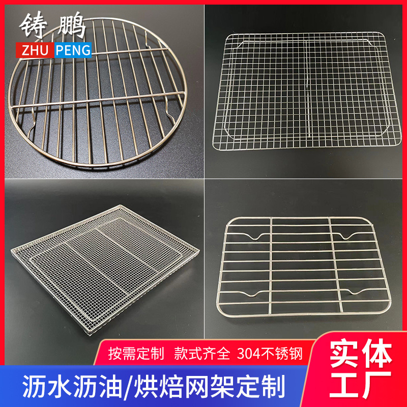 Сетчатая решетка для барбекю из нержавеющей стали