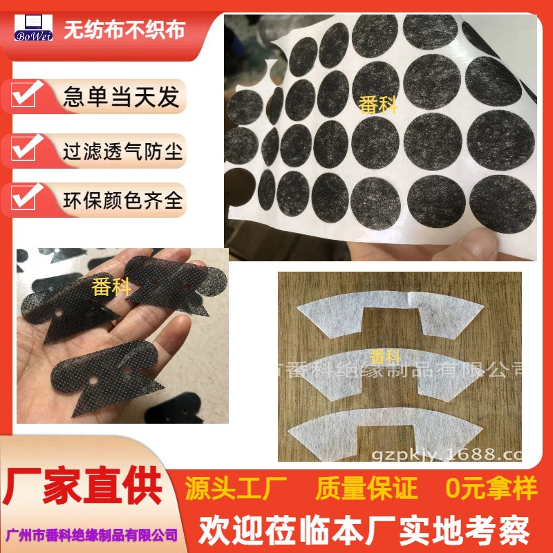 Black Audio Non-Woven Fabric Gasket Speaker Breathable Non-Woven Fabric Jeans Riveting Pad DIY Round Clothing Felt Pad