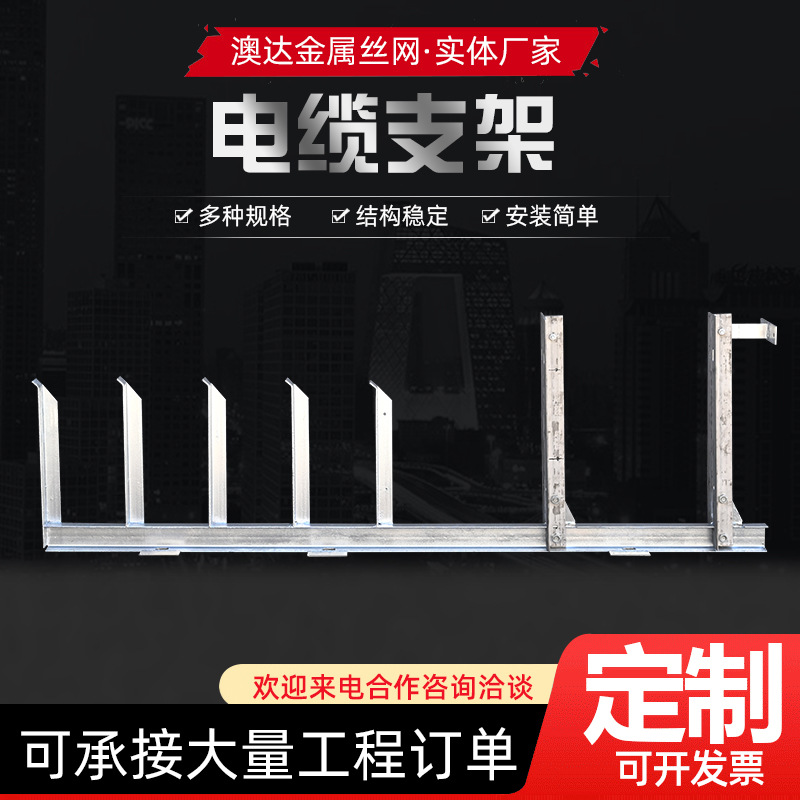 Specializing in the Production of Tunnel Cable Brackets, Hot-Dip Galvanized Brackets, Power Brackets, Pipe Gallery Brackets, Sturdy, Durable and Long-Lasting