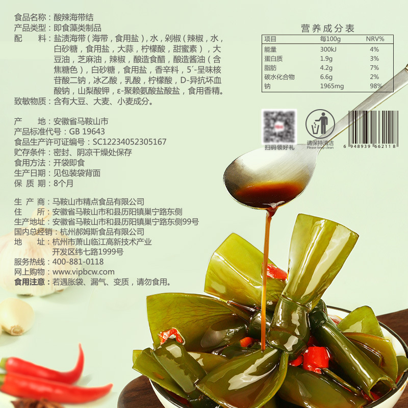 Baicao Flavored Kelp Knot 200g Box Size 45 Kelp Seafood Popular Casual Ready-To-Eat Snacks Wholesale Snacks