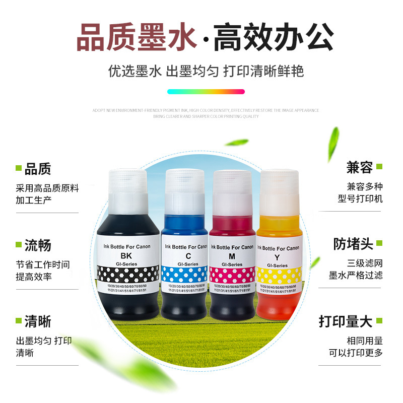 Suitable for Canon Printer Gi41 Ink Gi40 Continuous Supply G11/21/51/71 Ink Gi10/20/50/70