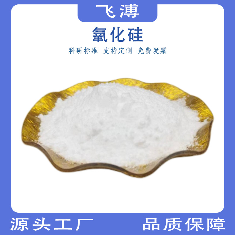 High Purity Silica Oxide Powder Sio2 Optical Coating Material Ultrafine Nano Silica Powder Hydrophobic and Hydrophilic Oxidation