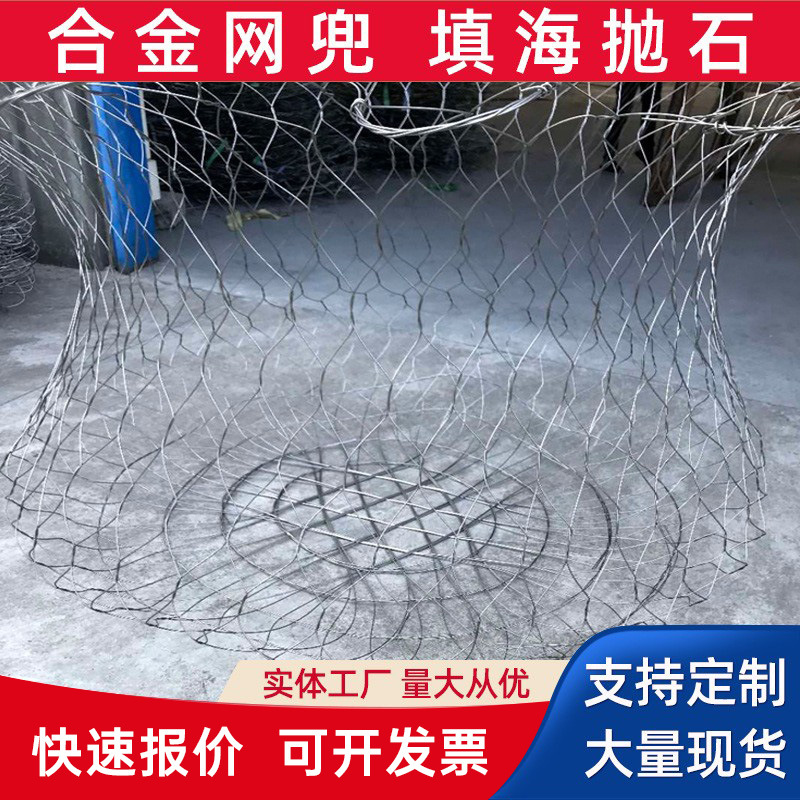 Customized Alloy Steel Wire Mesh Bag for Stone Throwing, Stainless Steel Wire Mesh Bag for Flood Prevention and Rescue, Wire Mesh Bag for Flood Prevention Materials