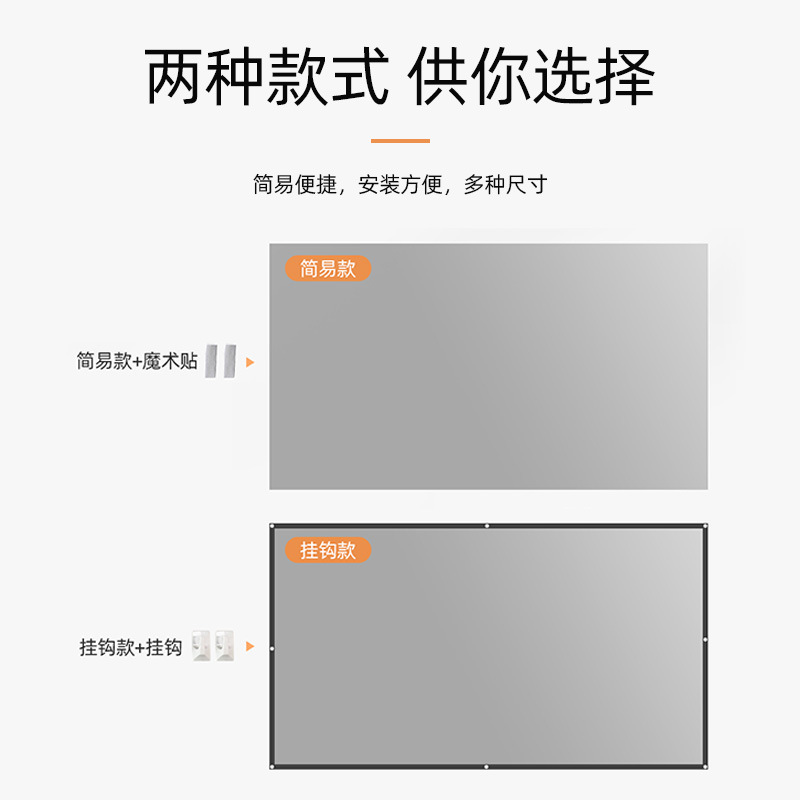 Simple Metal Anti-Light Curtain Projector Home 100 120inch Foldableable 4K High-Definition Movie Projection Curtain