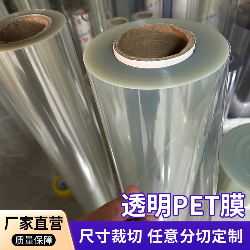 Transparent Pet Film Original Film Polyester Pet Film High Temperature Resistant Roll Hard Plastic Sheet Bopet Insulation Film Processing