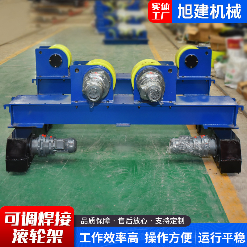 Self-Adjusting Welding Roller Frame with Adjustable Spacing for Wind Turbine Tower Assembly, 10-Ton, 20-Ton, 60-Ton Circular Support Wheel Bracket