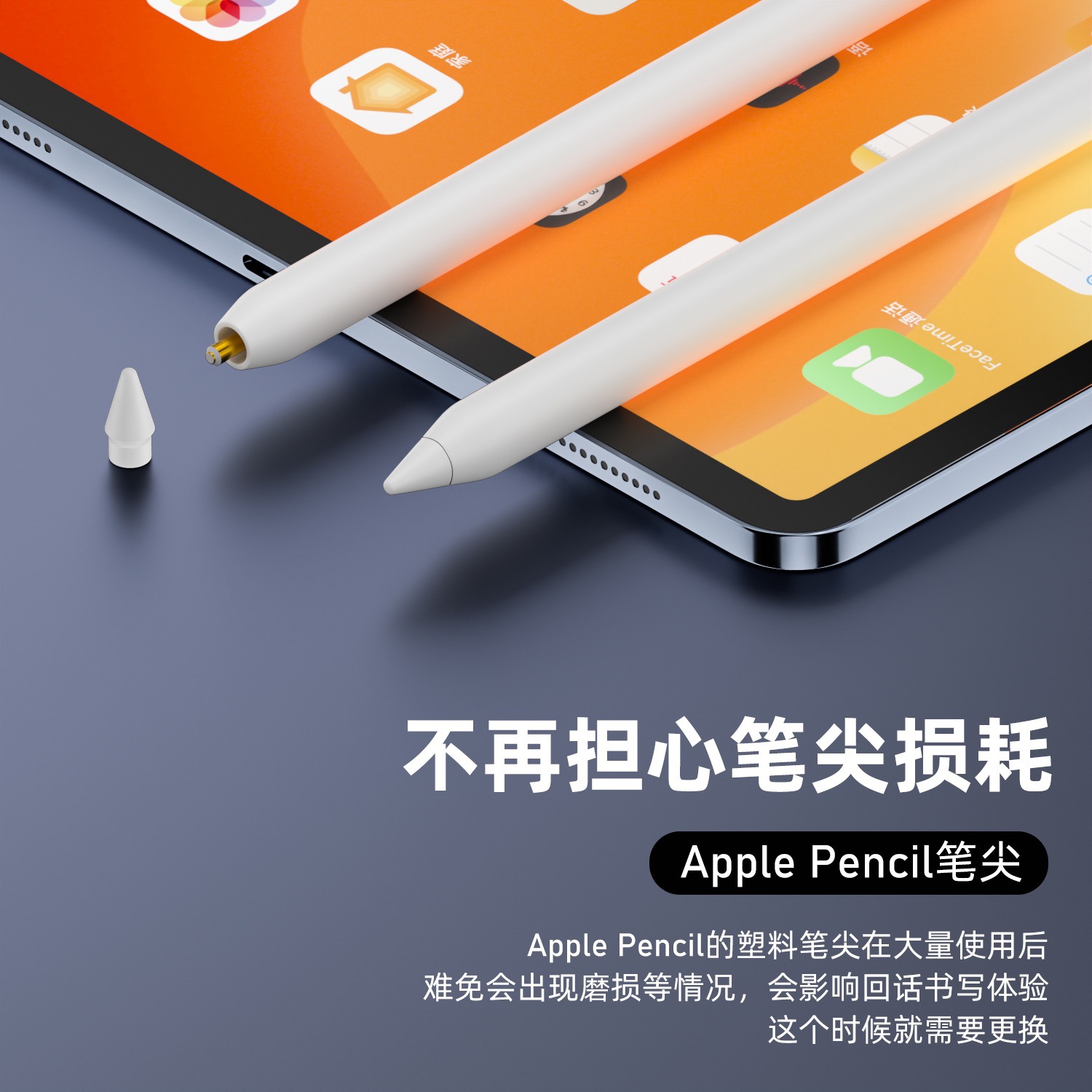 Suitable for Apple Replacement Pen Tip applepencil Handwriting Touch Empty Pen Replacement Pen Tip Pen Tip Transfer Matching