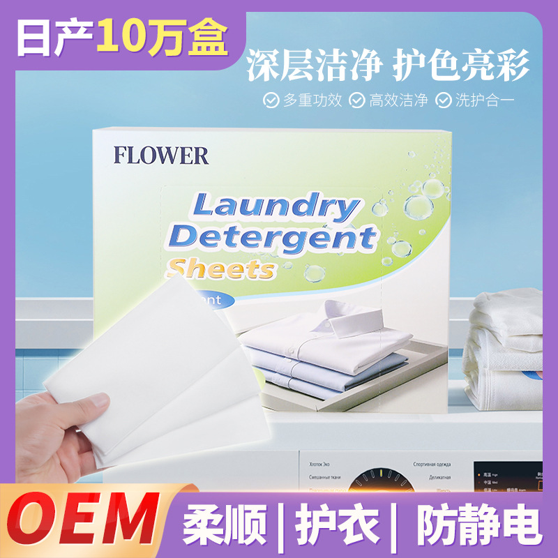 Антицветные поглощающие листы, анти-пятна, не оставляющие следов, смешанные стирочные листы, беззаботная одежда, поглощающая бумага