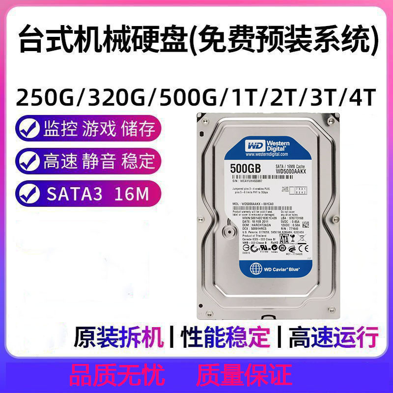 ST500G Western Digital 500г мониторинговый жесткий диск механический жесткий диск синего диска