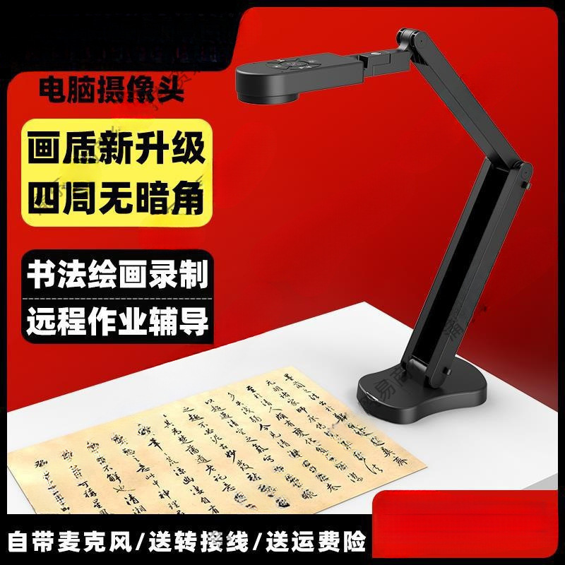 Sf Express Free Shipping 4K High-Definition Computer Camera Autofocus Online Class Teaching Live Broadcast USB with Microphone Calligraphy