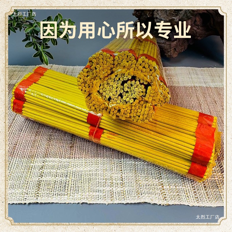 Пластиковая жертвенная бумага с желтым ароматом ванили