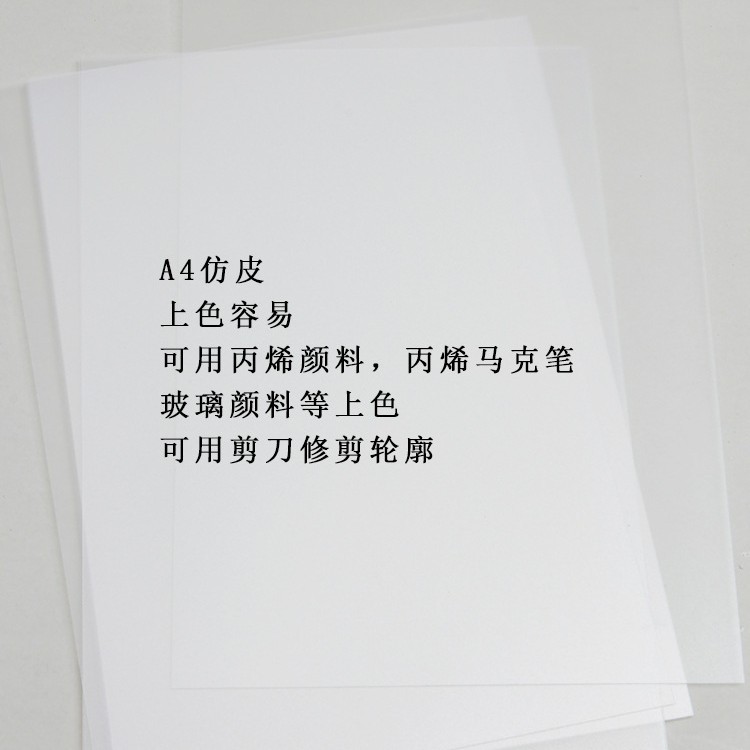 DIY имитация кожаной бумаги, реквизит для детей, прозрачный матовый материал для «Путешествия на Запад»