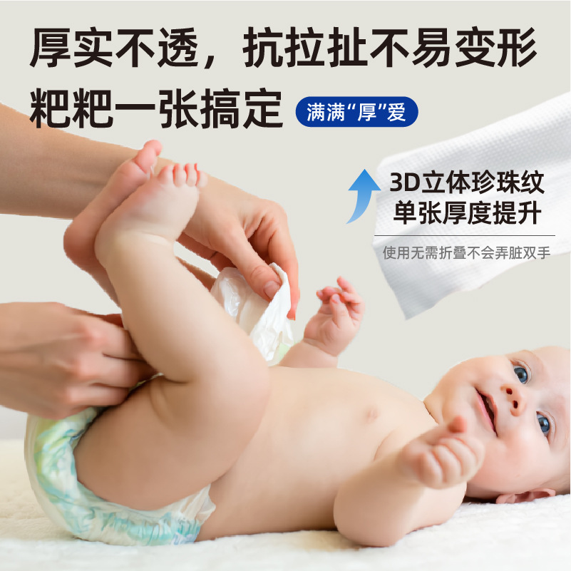 Baby Wipes for Mothers, Infants and Young Children, Household Cleaning Wipes for Hands, Mouth and Butt, Special Disposable Wet Wipes Wholesale