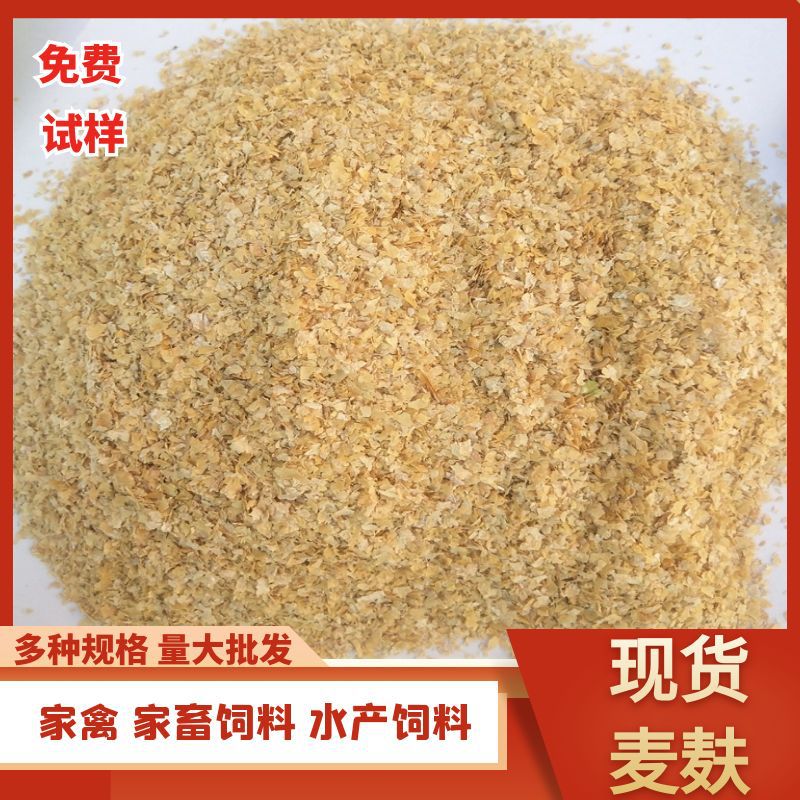 Свежие чистые пшеничные отруби оптом, грибы для посадки, корм для кур, уток и гусей, пшеничные отруби, большое количество и отличная цена