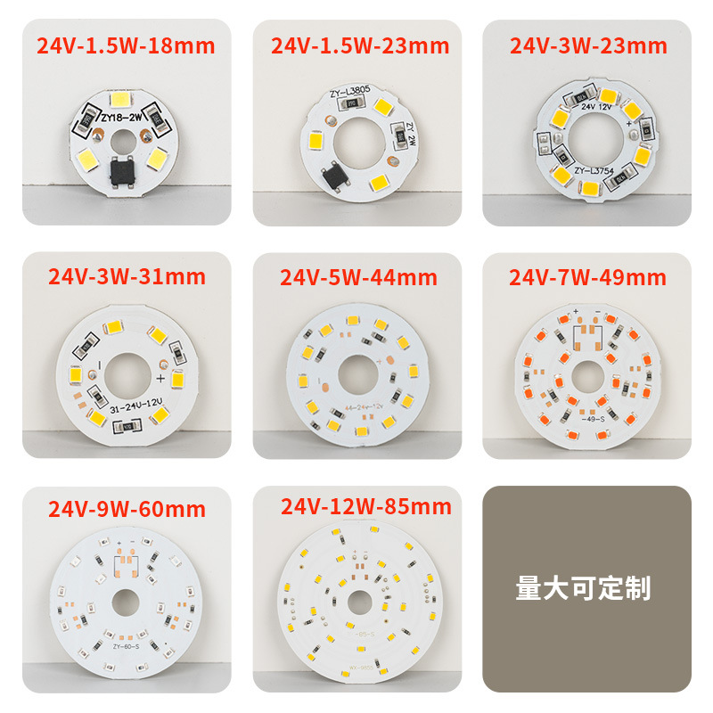 24V low voltage color light piece white light warm light neutral light Red Light Green Light blue light pink purple golden patch Wick