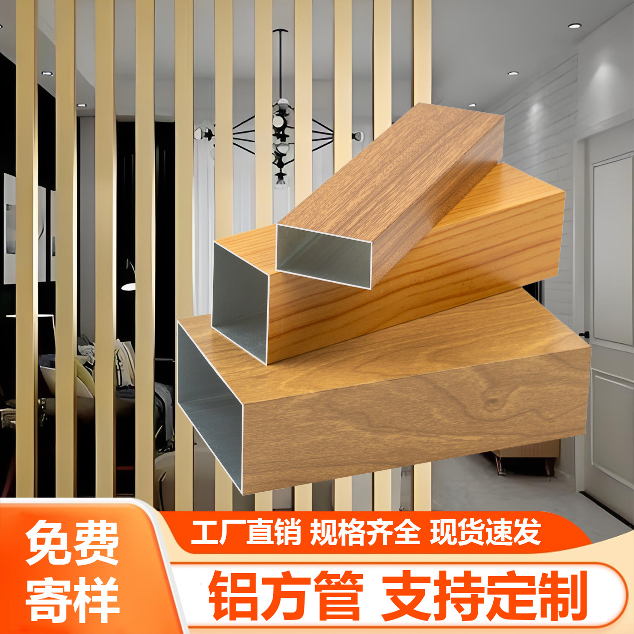Ceiling Aluminum Square Pass Wood Grain Aluminum Square Tube Aluminum Alloy Square Tube Square Pass U-Shaped Grille Ceiling Iron Material Fireproof