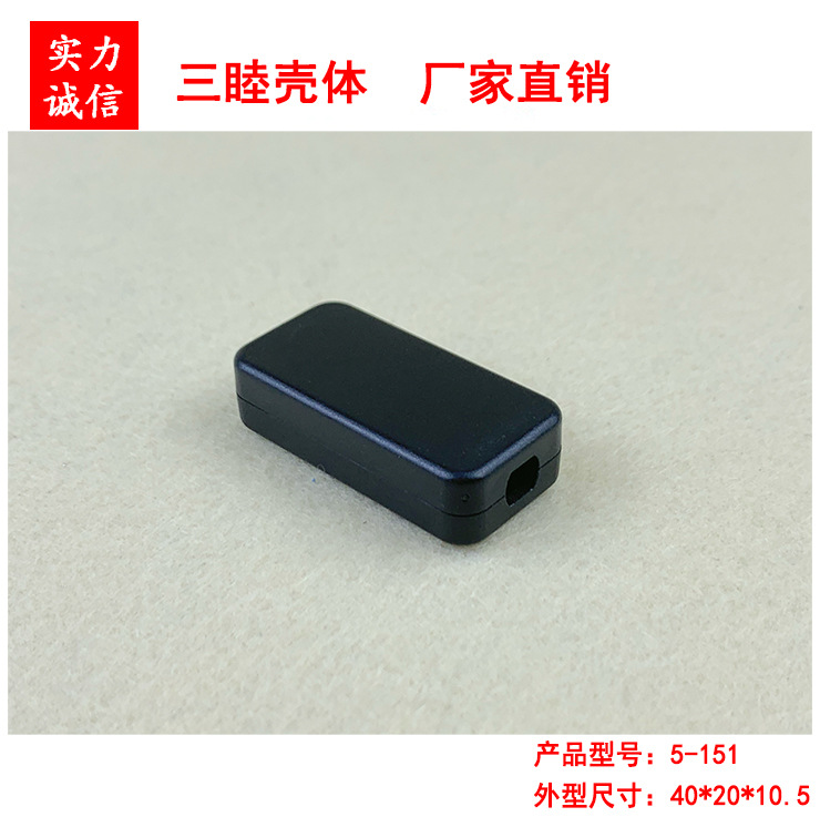 Пластиковый маленький ящик с отверстием, соединительная коробка, 5-151: 40*20*10.5MM