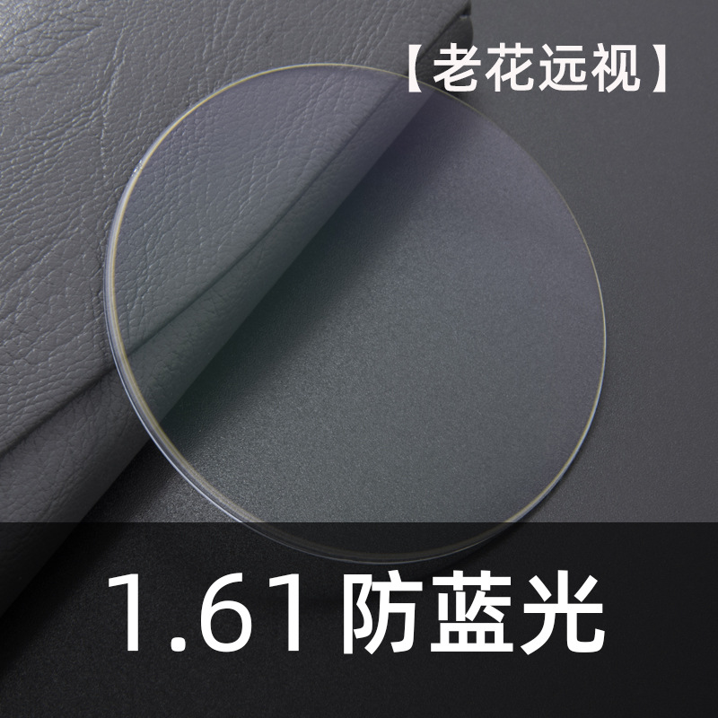 1.61 aspheric anti-blue radiation lens super water film 1.60 myopia presbyopia high dispersion lens wholesale