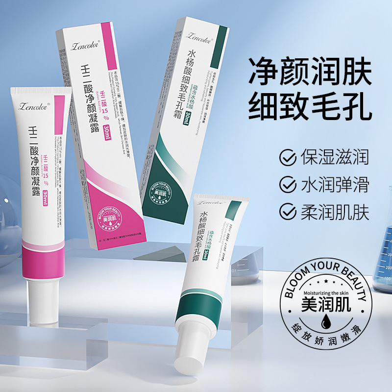 Гель с азелаиновой кислотой Zhengcai, очищающий гель, крем с салициловой кислотой, крем с мочевиной, удаляет черные точки и следы акне