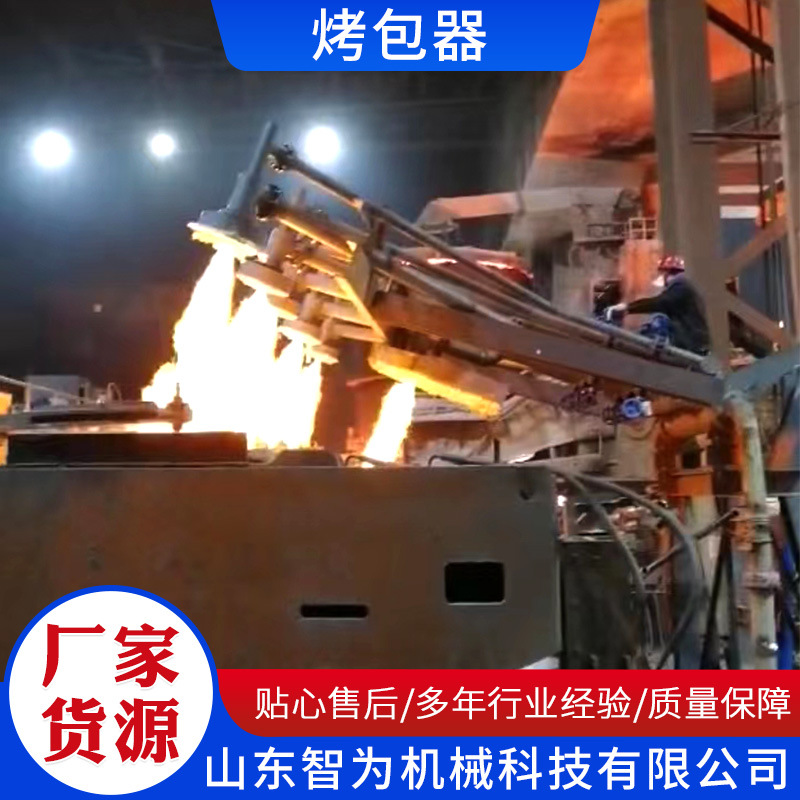 Full Oxygen Enriched Oxygen Ladle Oven Plc Automatic Baking Temperature Rise Curve Setting Automatic Baking