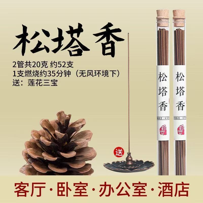 Pine Cone Incense Classic Pine Wood Incense Fresh Air Indoor Home Chinoiserie Incense Aromatherapy Long-Lasting Fragrance Buddhist Incense