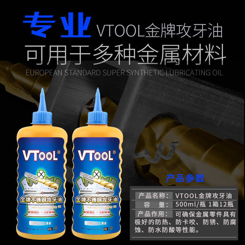 Stainless Steel Tapping Oil for Copper, Aluminum, and Steel Taps, Special Cutting Oil for Drilling and Tapping, 500ml Anti-Rust Oil