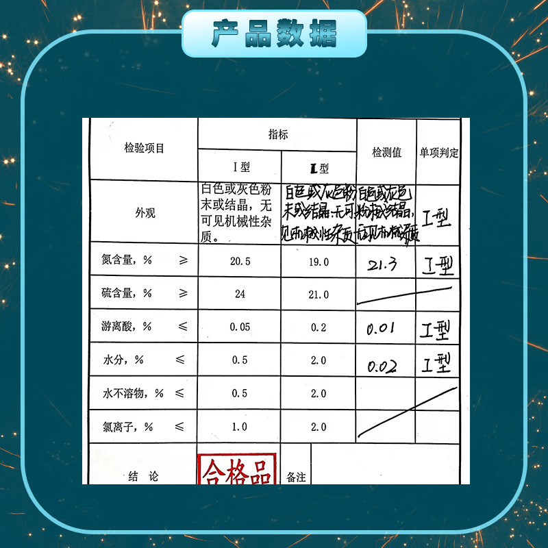 Sinopec Industrial Grade Ammonium Sulfate 50kg / Bag Cas:7783-20-2 Ammonium Sulfate Water Softener Wholesale