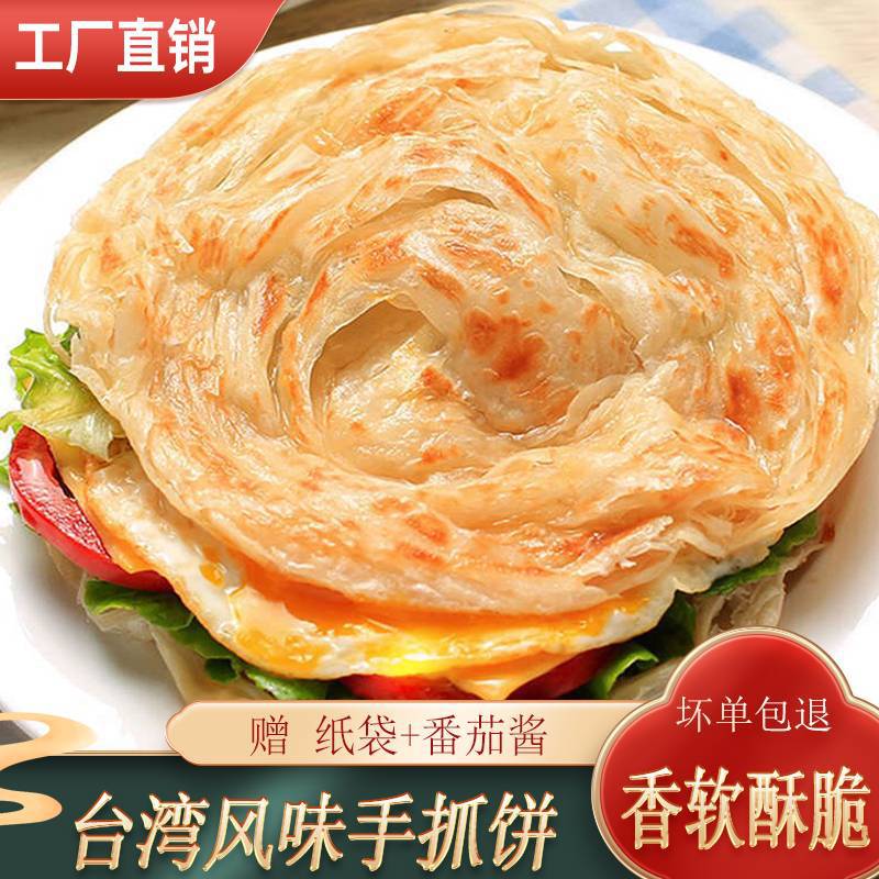 Оригинальный блинчик 80Г/шт, завтрак, мгновенный полуфабрикат, семейная упаковка, оригинальная корочка, обожженный клейкий рис