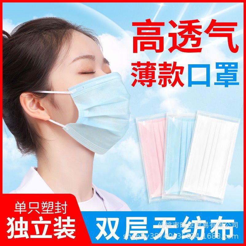 Однослойная и двухслойная маска одноразовая тонкая пылезащитная дышащая высокая ценность для салонов красоты оптовая продажа