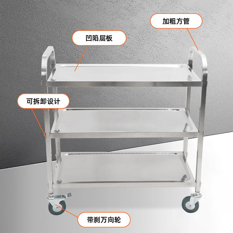 Stainless Steel Thickeneded Square Tube Push Dining Cart Hotel Restaurant Cart 3-layer Four-wheel Removable Disassembly Dining Cart