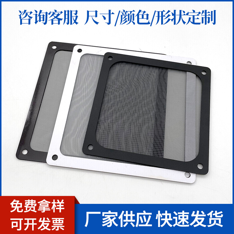 Поставка магнитной сетки от пыли для компьютера 12 см, сетка от пыли для вентилятора 14 см, ПВХ сетка