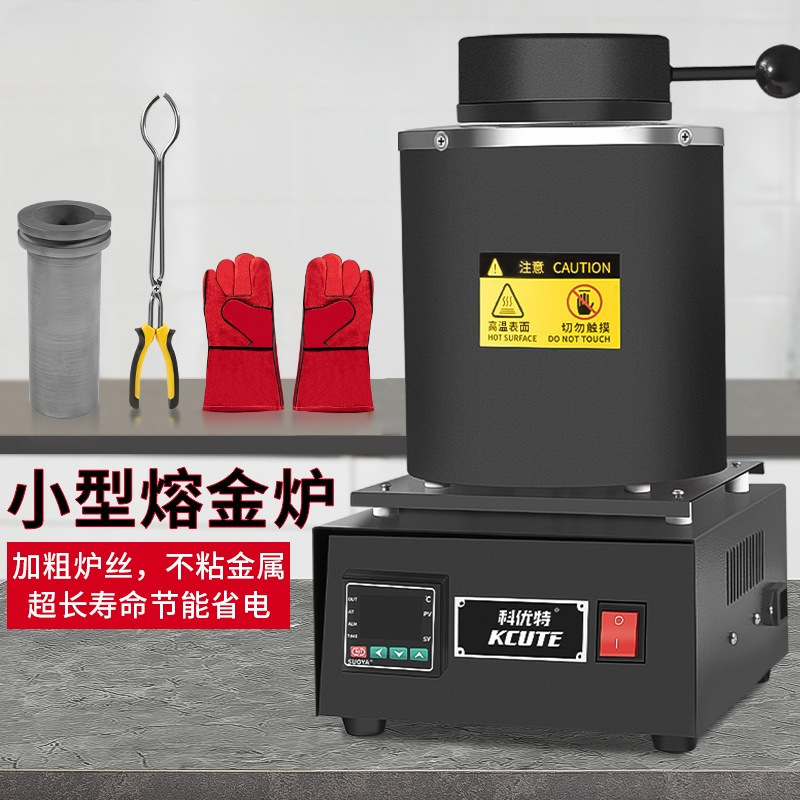 Небольшая печь для плавки золота, высокая температура, плавка ювелирного золота, серебра, меди, железа, алюминия, графитовый тигель