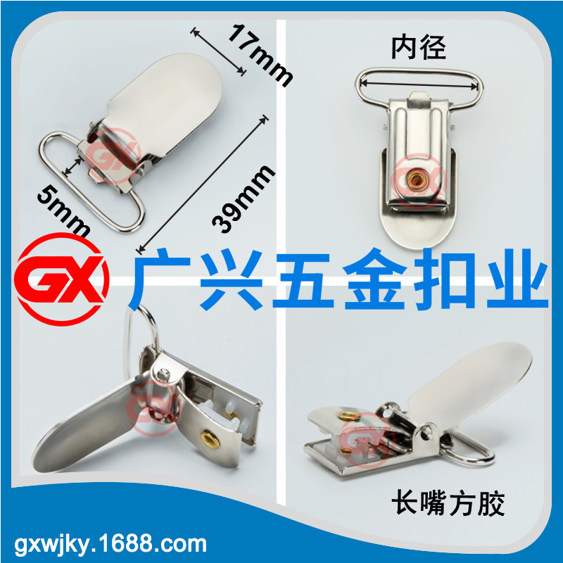 Metal Strap Clip Back Strap Buckle Duckbill Clip Back Strap Buckle Nipple Clip Bed Sheet Clip Long Bucket Square Glue in stock