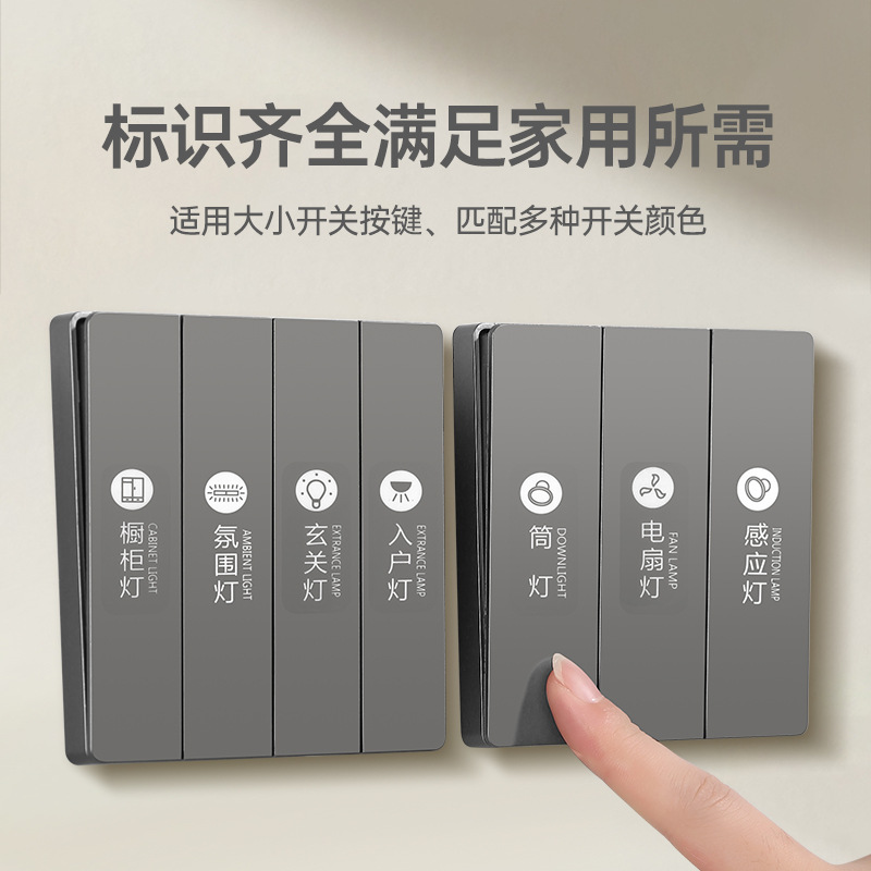 Logo Sticker Household Switch Luminous Label Indication Creative Panel Decorative Wall Sticker Protective Cover Accessible Luxury