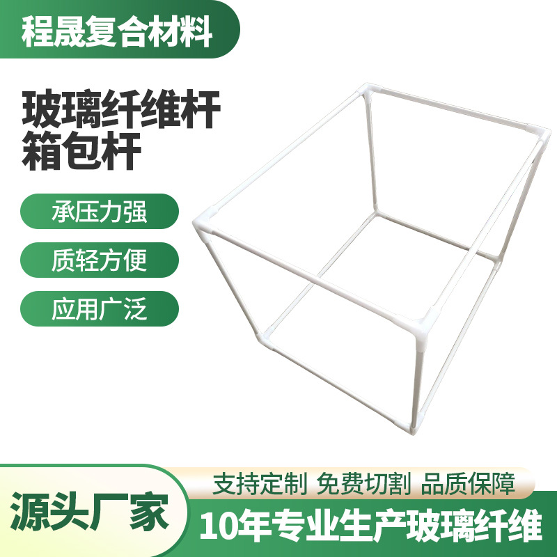 Производители стекловолоконных стержней для выемки багажа напрямую поставляют многоспецификационные высокопрочные сельскохозяйственные стекловолоконные стержни