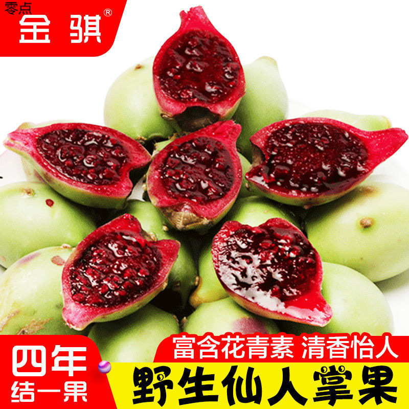 Свежие плоды диких кактусов из Санья, Хайнань, сезонные тропические экзотические фруктовые напитки