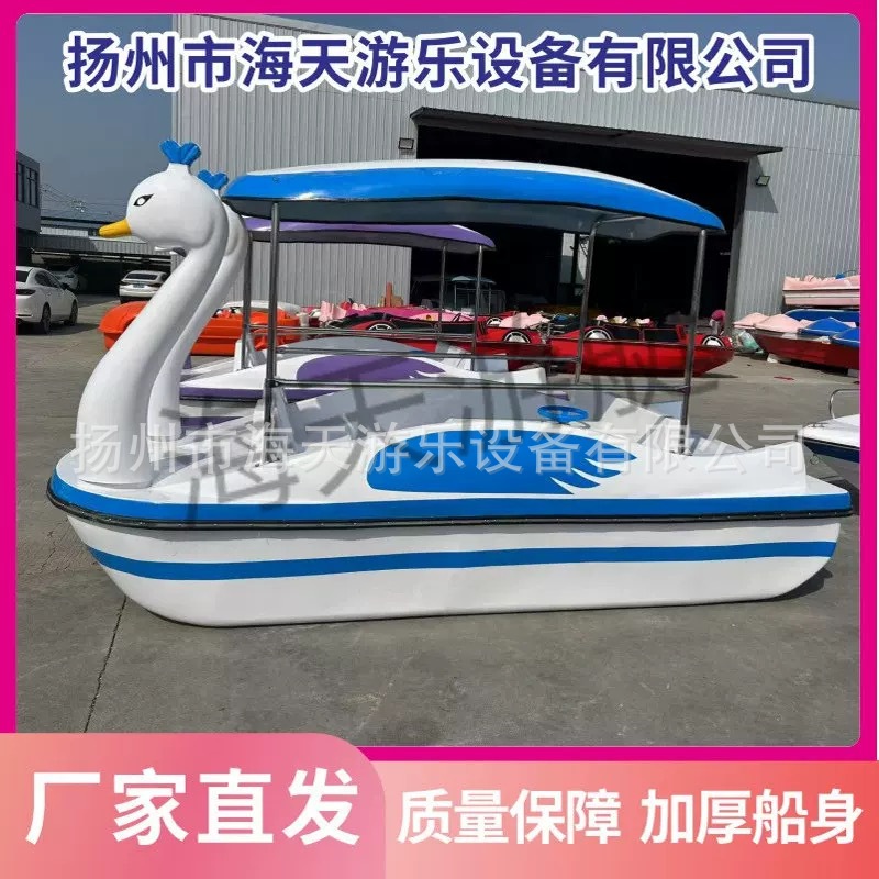 4-Person Cartoon White Peacock Pedal Boat Park Self-Draining Cruise Boat Water Amusement Boat Scenic Spot Sightseeing Boat Pedal