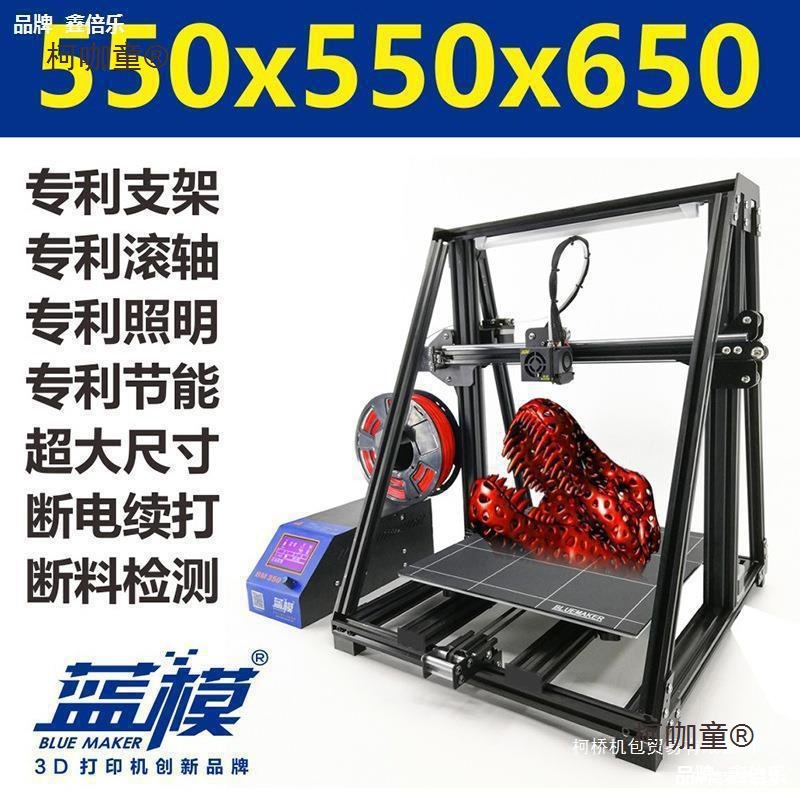 Модель 3D-принтер высокоточный крупногабаритный промышленный класс металлический полный комплект коммерческий настольный класс Metabo