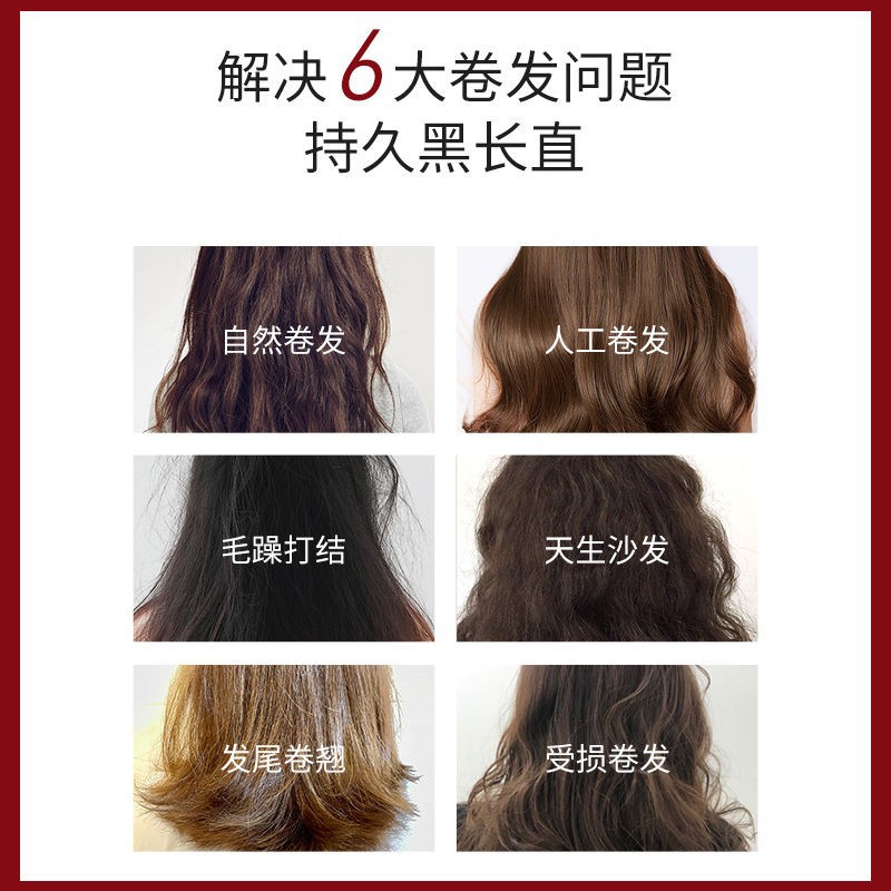 Shisheng curly hair medicine hall hair straightener permanent shaping softener household protein-free correction soft and smooth comb straight